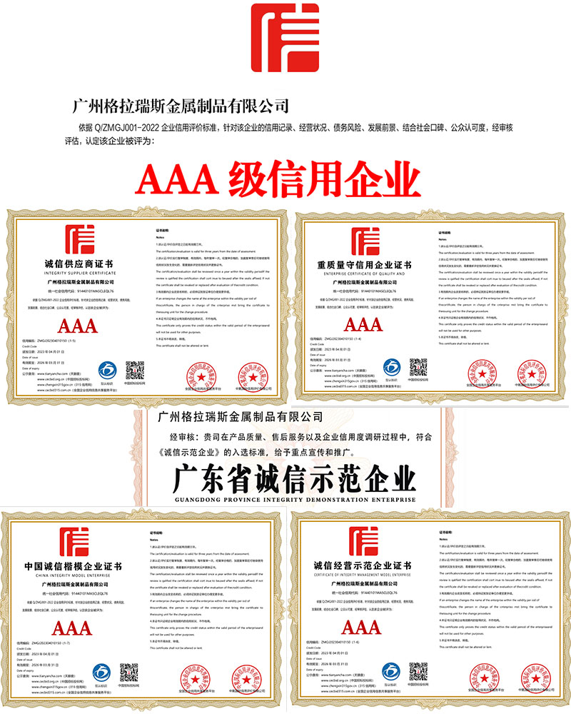 公（gōng）司誠信企（qǐ）業資質.jpg